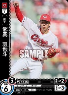 常廣 羽也斗(広島東洋カープ) 【TBP01-C21C】